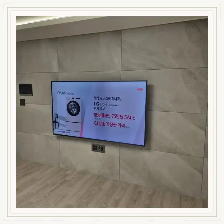 벽걸이TV 거치대 참고 사진 · 운정3 제일풍경채 설치 조건