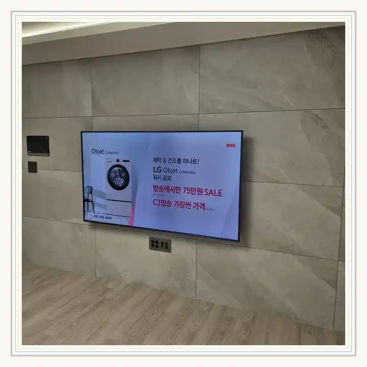 벽걸이TV 거치대 참고 사진 · 이천 중리지구 금성백조 예미지 설치 조건