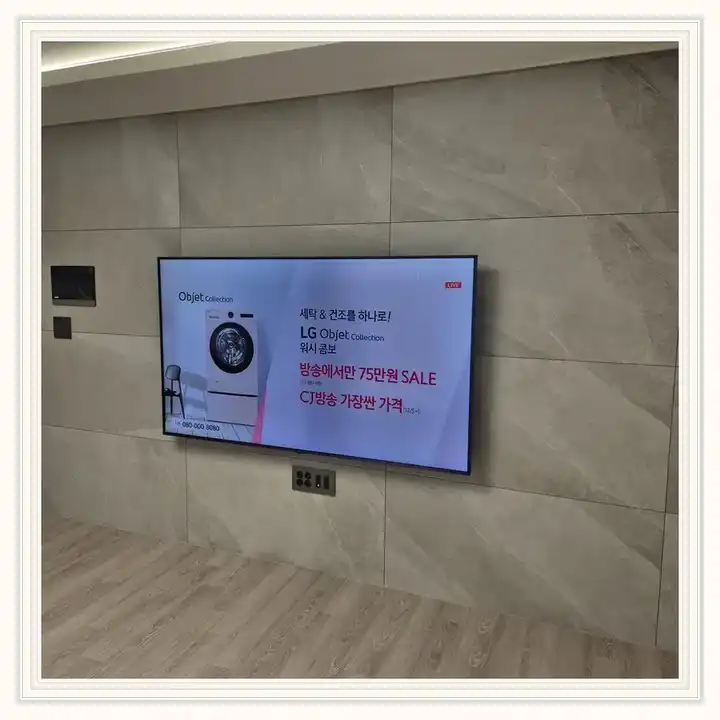 벽걸이TV 거치대 참고 사진 · 메종드엘리프 송산 설치 조건
