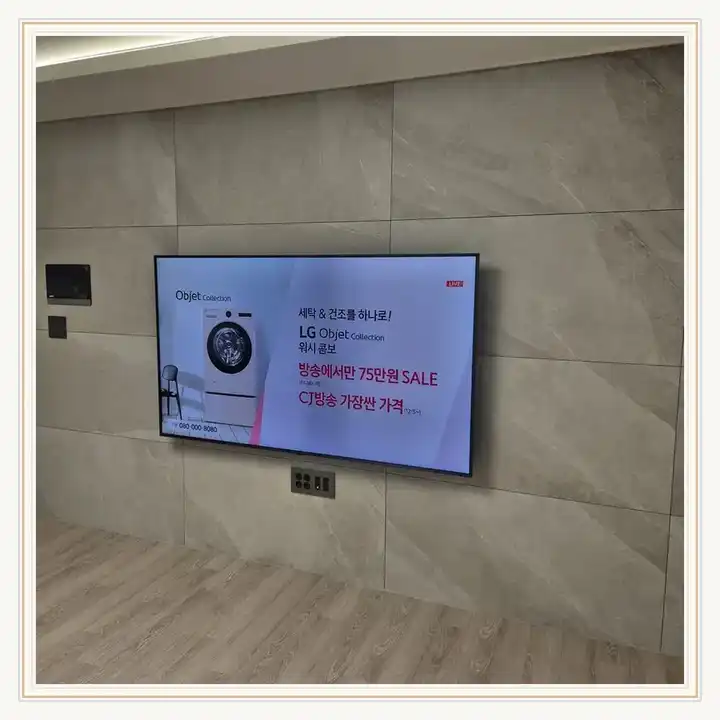 벽걸이TV 거치대 참고 사진 · 가능역 하우스토리 리버블리스 설치 조건